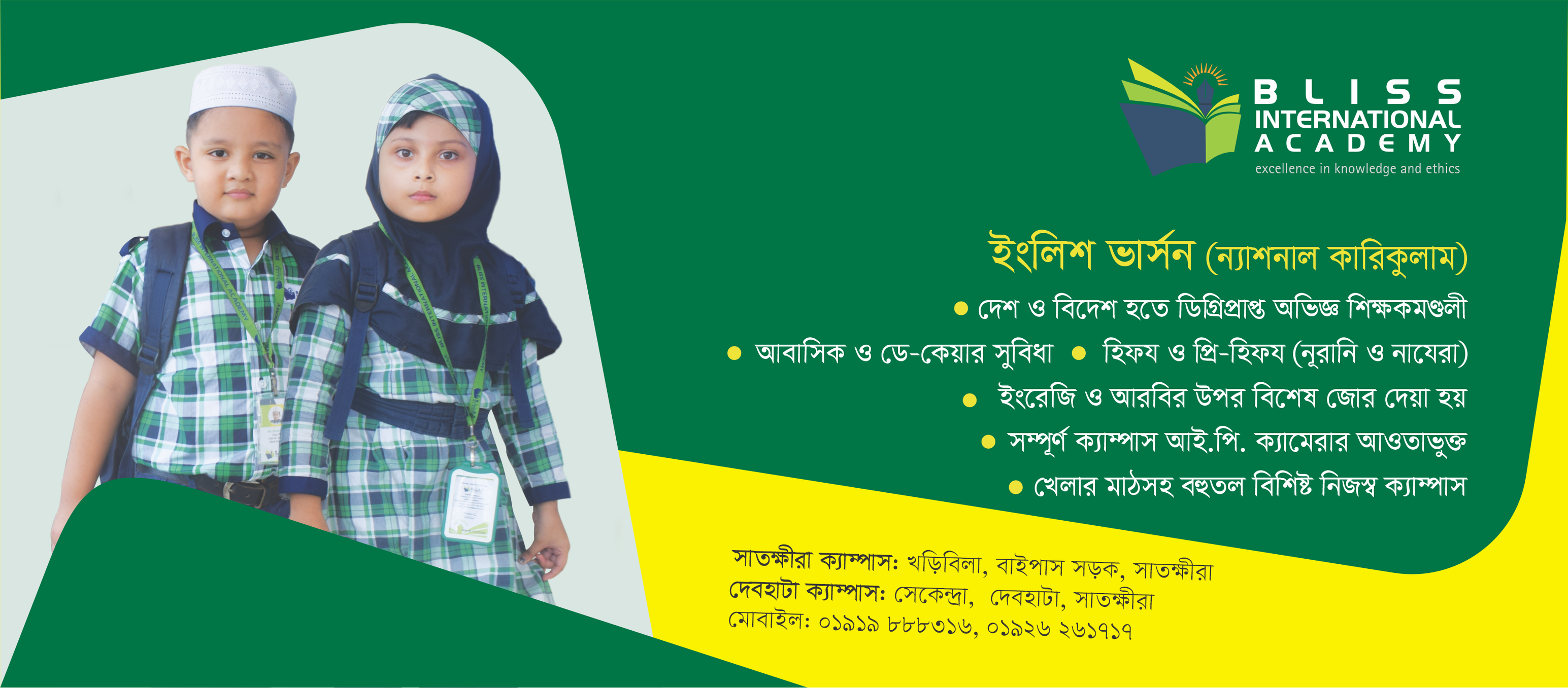 Admission Going On