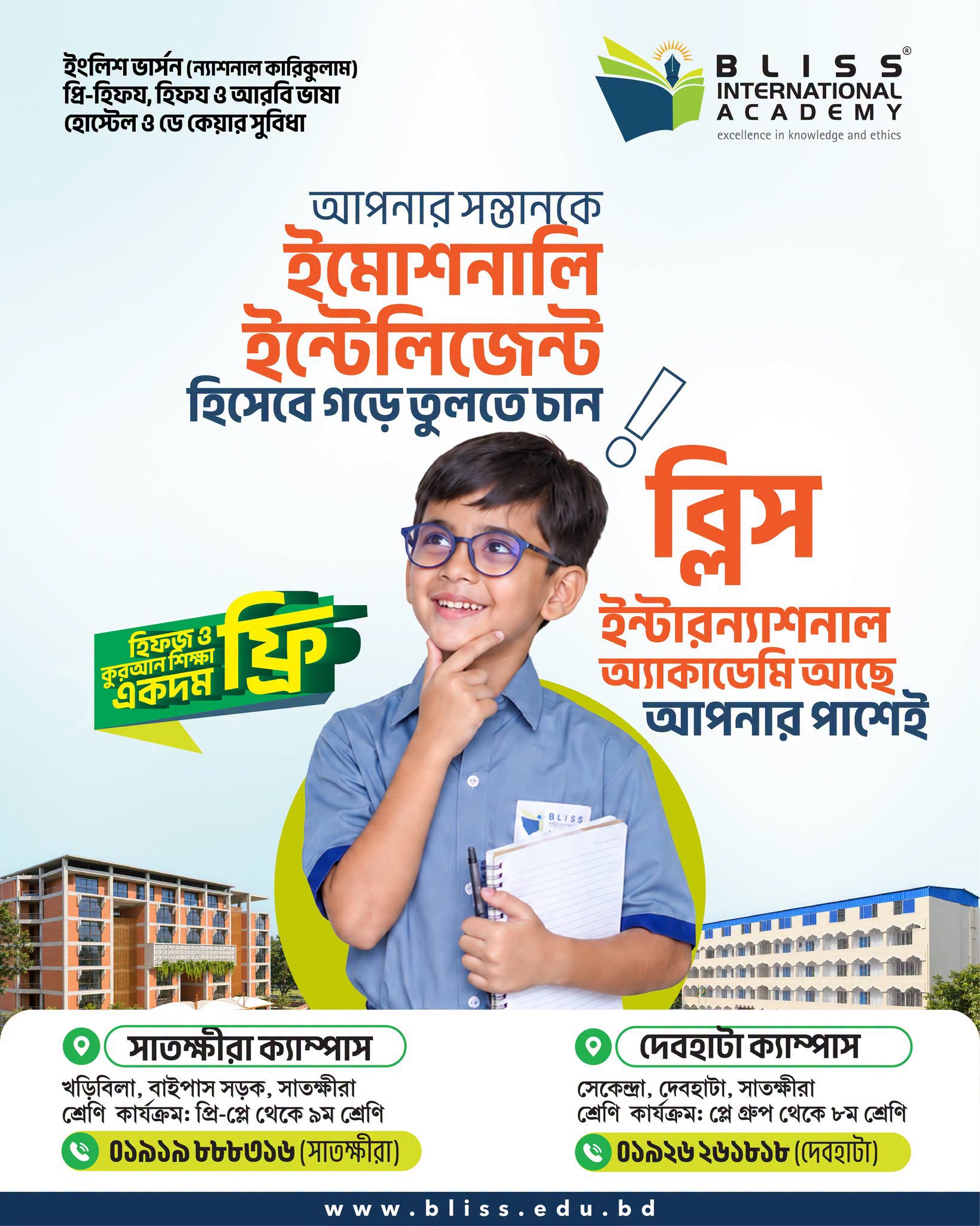 New Admission 2027 1